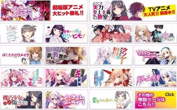 纷争无数的角川背后,是支配业界的商业巨人