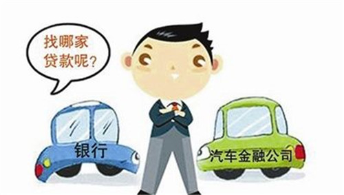 汽车贷款购车条件,免息车贷保险要求