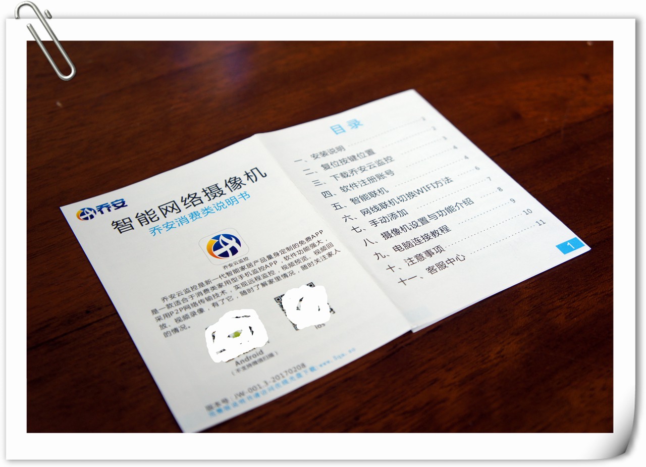 乔安监控器360旋转家用推荐,乔安监控器360旋转家用画面能倒转