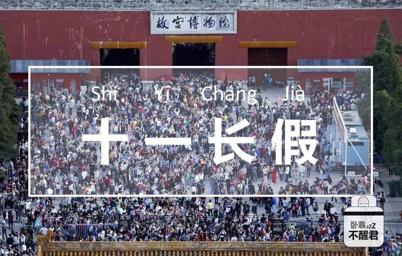 北京周末游玩好去处性价比高,北京周末刺激好玩的地方