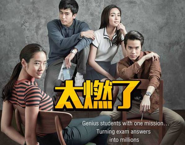 《天才枪手》保底捞金3亿女主的“高级脸”却砸金不足一百！