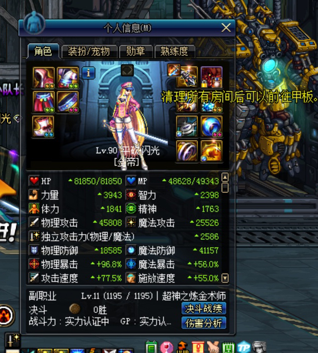 新手剑豪攻略,豪妹全部视频