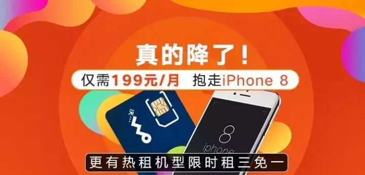 iphone泄密的系统,iphone8掉价事件