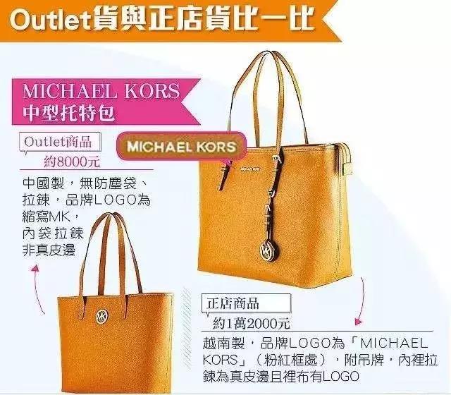 outlets店和官方旗舰店都是正品吗,outlets货和专柜货