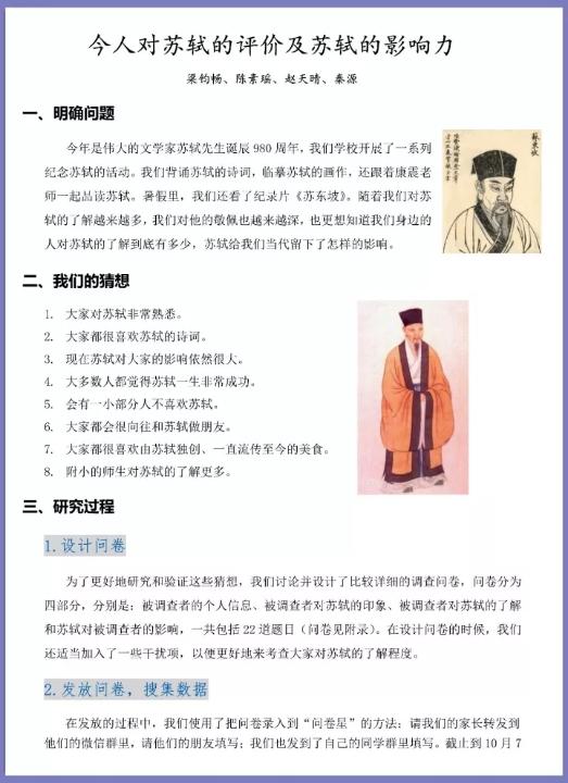 用玩王者荣耀的劲头写作业，就可以上清华附小吗？