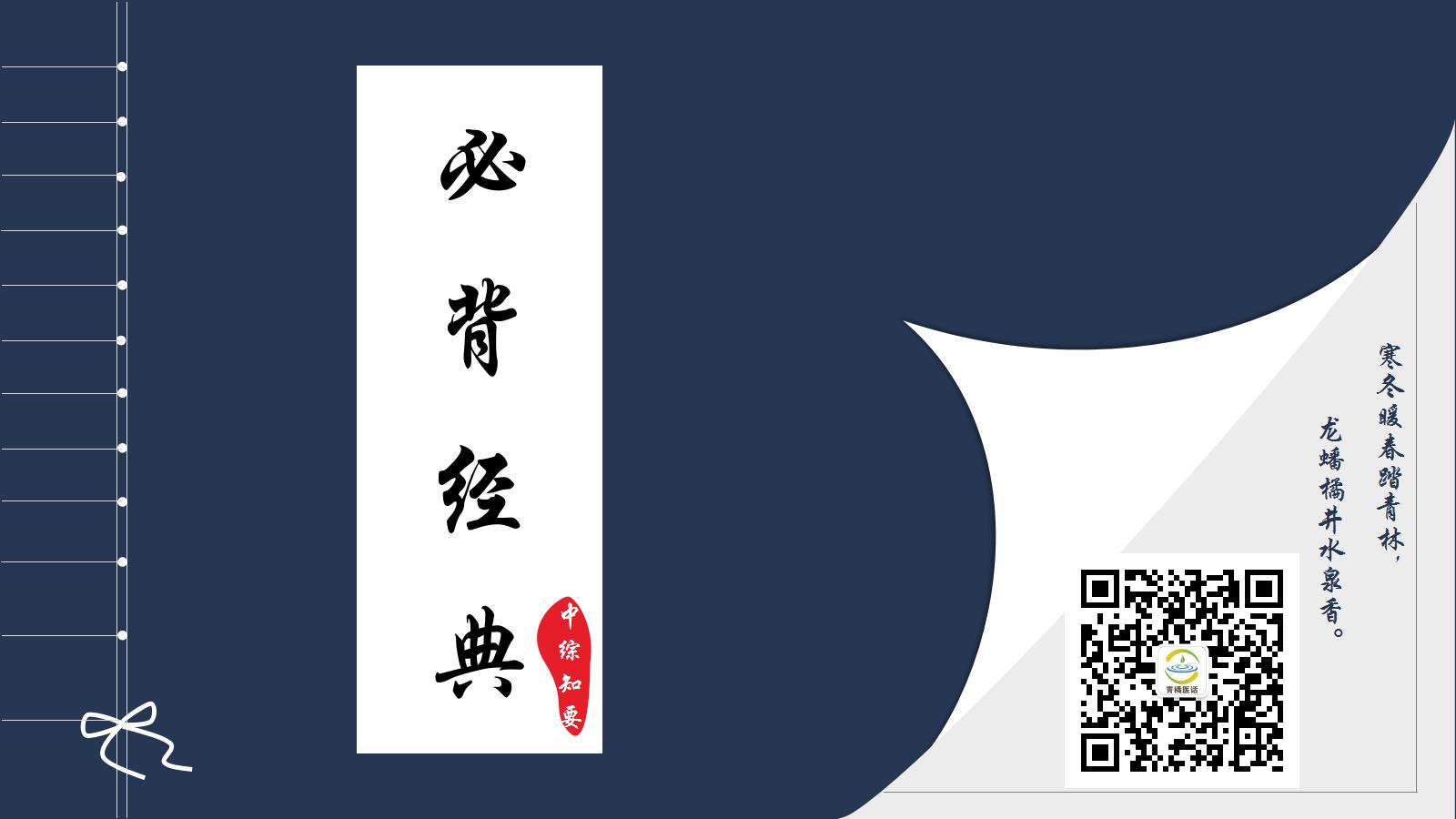 中医入门必背十首歌,中医脉诊入门必背歌诀