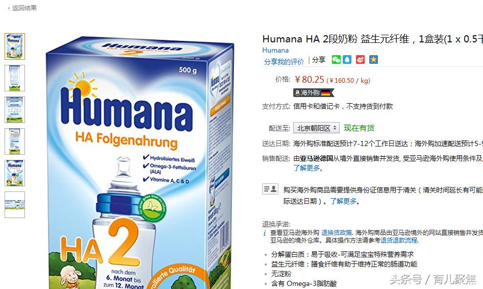 妈妈应该怎么选奶粉品牌,做合格的准妈妈