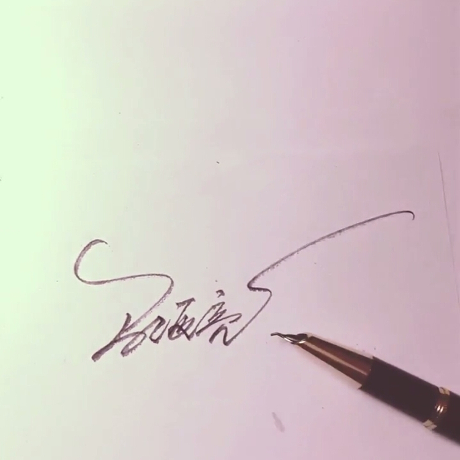 留下你的名字，我来给你画签名！梦岚教你写签名
