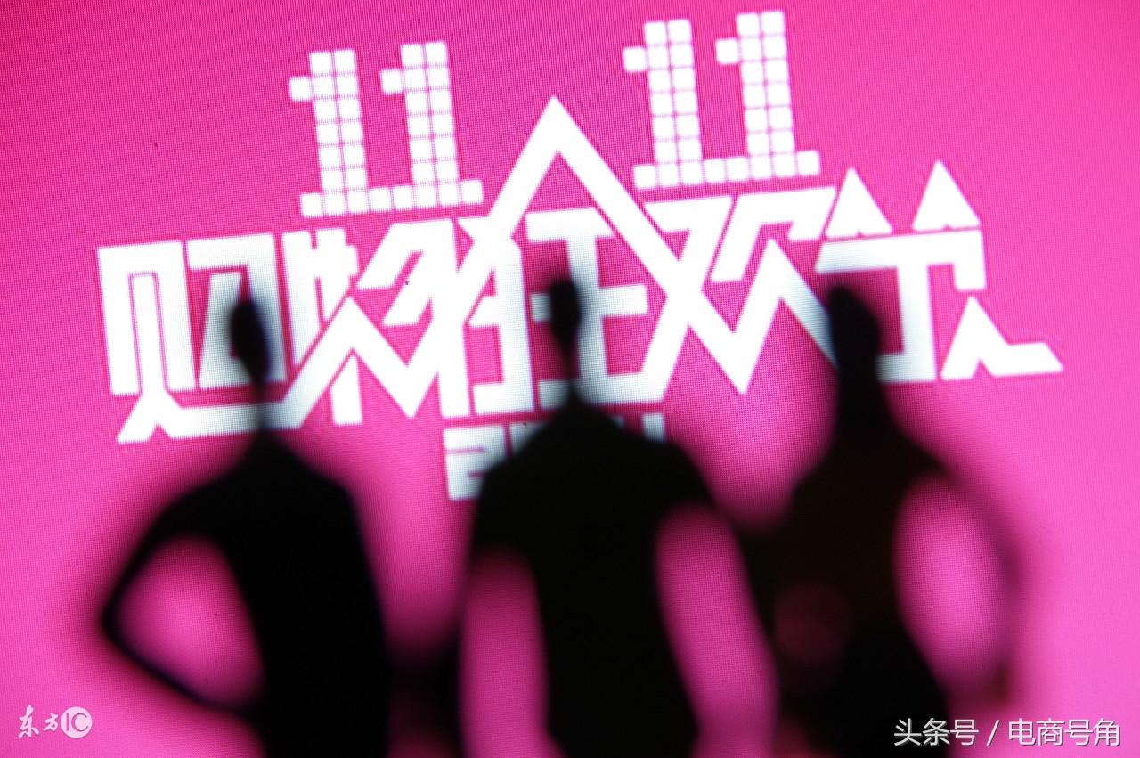 天猫双十一疯狂购物节为何能成功打败其它平台店庆购物节？