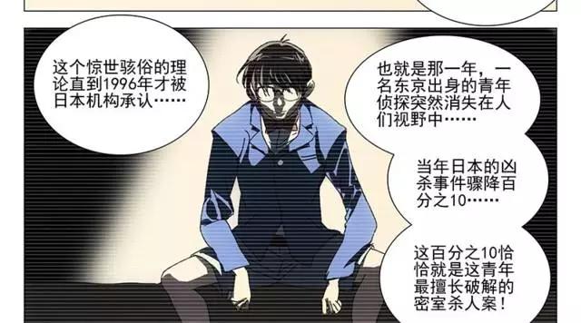 柯南的死神效应,柯南为什么称作死神