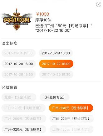 英雄联盟总决赛在哪里购买票,英雄联盟总决赛门票方式