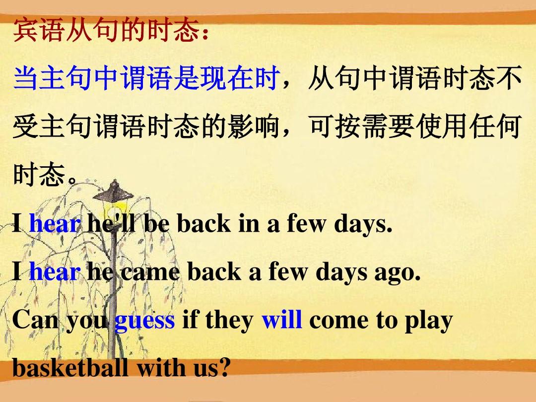 中考英语语法宾语从句知识点,中考英语必考之宾语从句详解