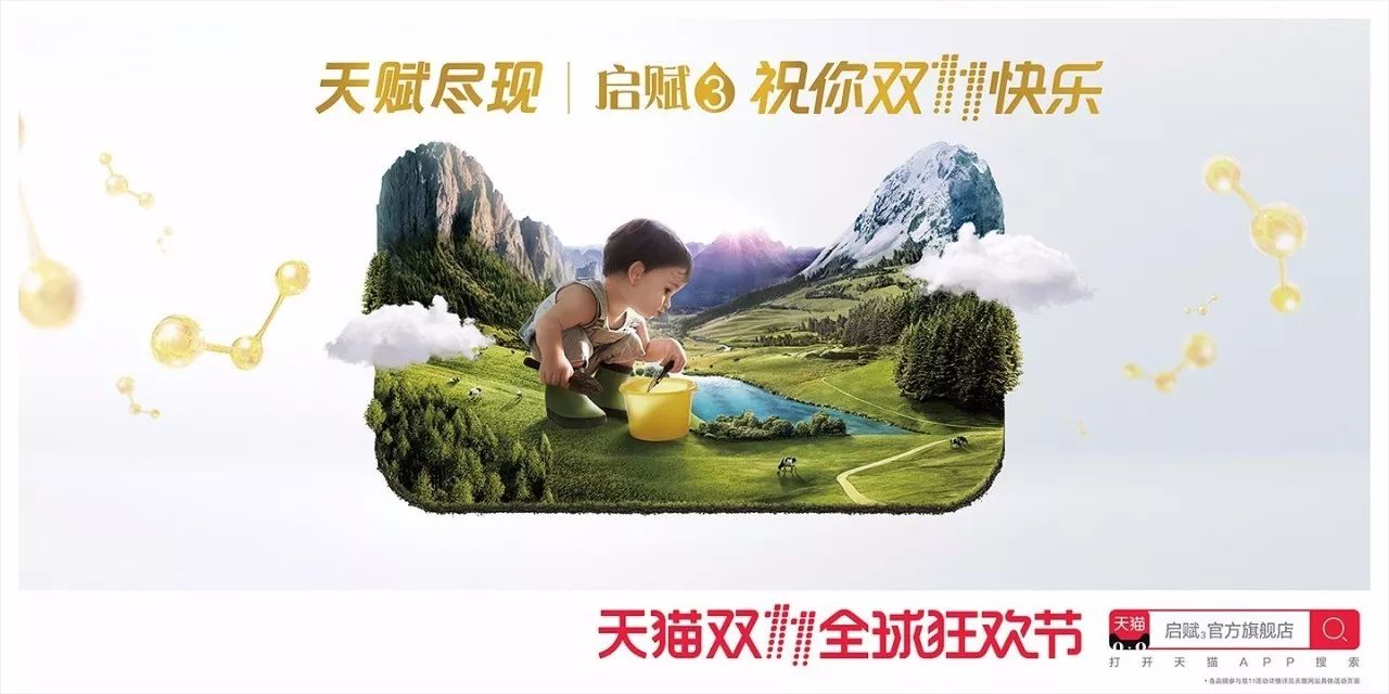 灵感爆棚!52家店铺双11猫头海报强势发布!