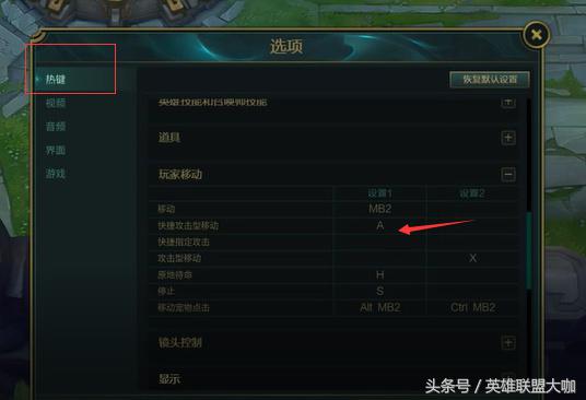 adc走a怪键位设置,走a怪细节控刀