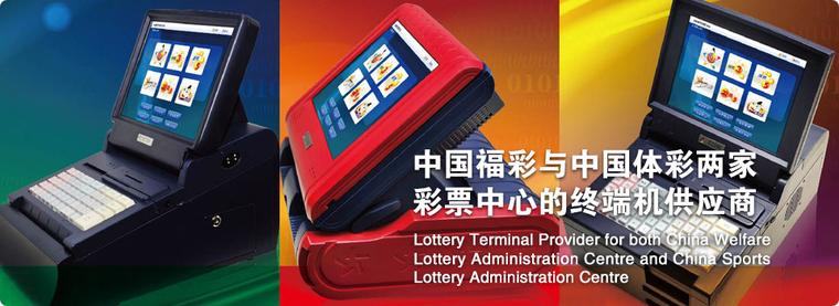华彩再度中标体彩终端机，市场份额提升至50%