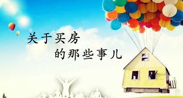 房叔买二手房,天和广场二手房