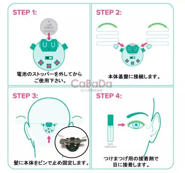 日本萌妹买了一款中国制造的LED假睫毛,竟引发代购热潮!