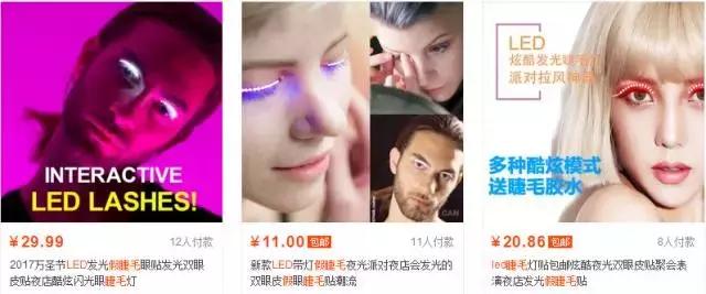 日本萌妹买了一款中国制造的LED假睫毛,竟引发代购热潮!