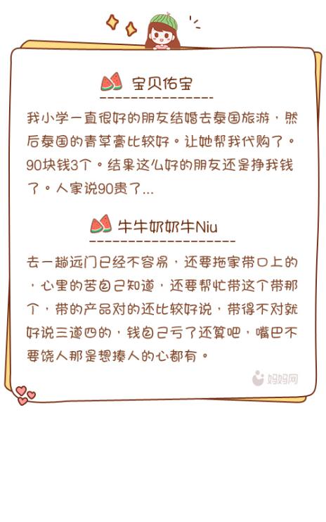 哭！有一种出国旅行叫作帮妈妈们代购……