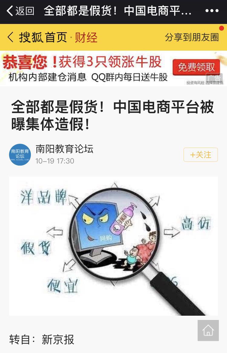 双十一电商平台骗人吗,深度还原双十一电商现状