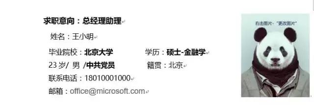 怎么写一个hr眼前一亮的简历,简历怎么写能让hr30秒记住你