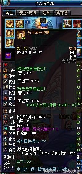 dnf12亿金币够打造一个账号吗,dnf账号值多少