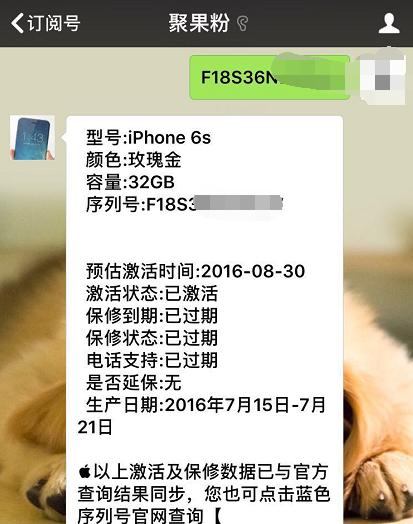 iphone6splus128g二手价格,iphone6s二手价格128g