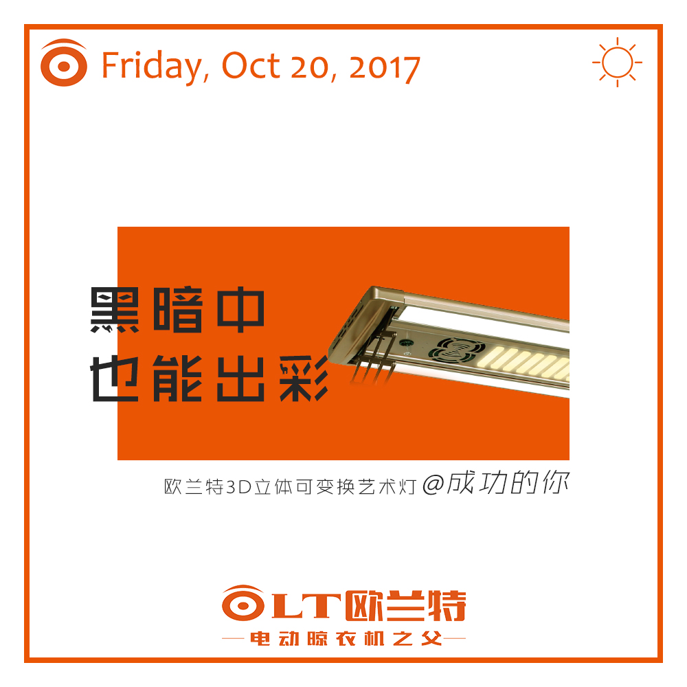电动晾衣机文案,智能电动晾衣机哪家品质好