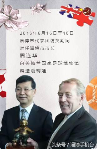 世界足球文化节,世界足球大会