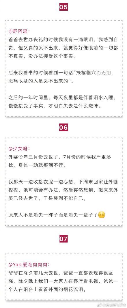 母亲去世为什么哭不出来,母亲去世哭不出来怎么办