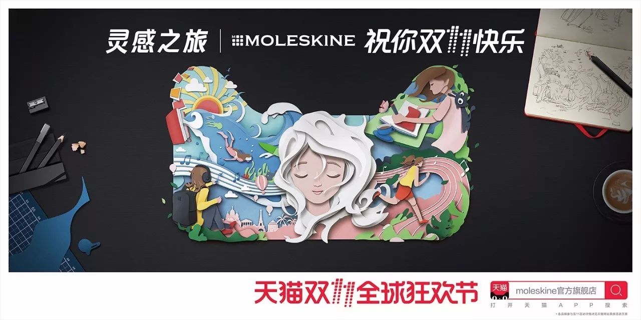 灵感爆棚!52家店铺双11猫头海报强势发布!