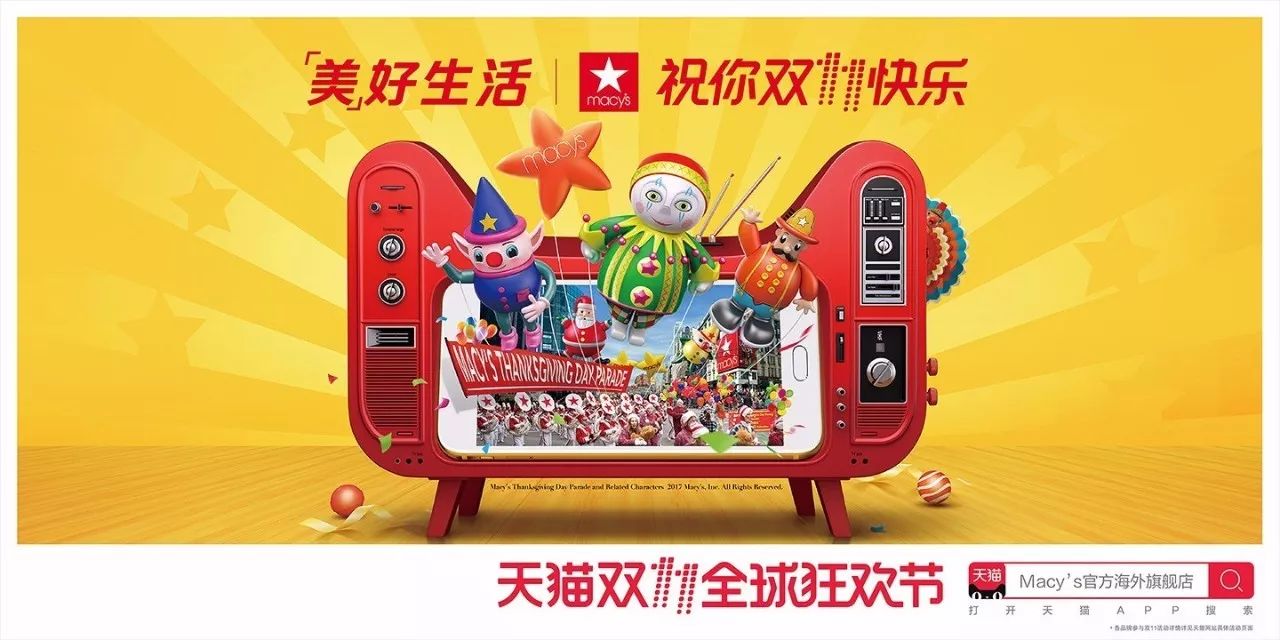 灵感爆棚!52家店铺双11猫头海报强势发布!