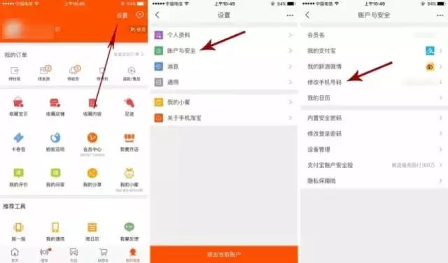 想换手机号但是绑定银行卡怎么办,换手机号了支付宝怎么解绑银行卡