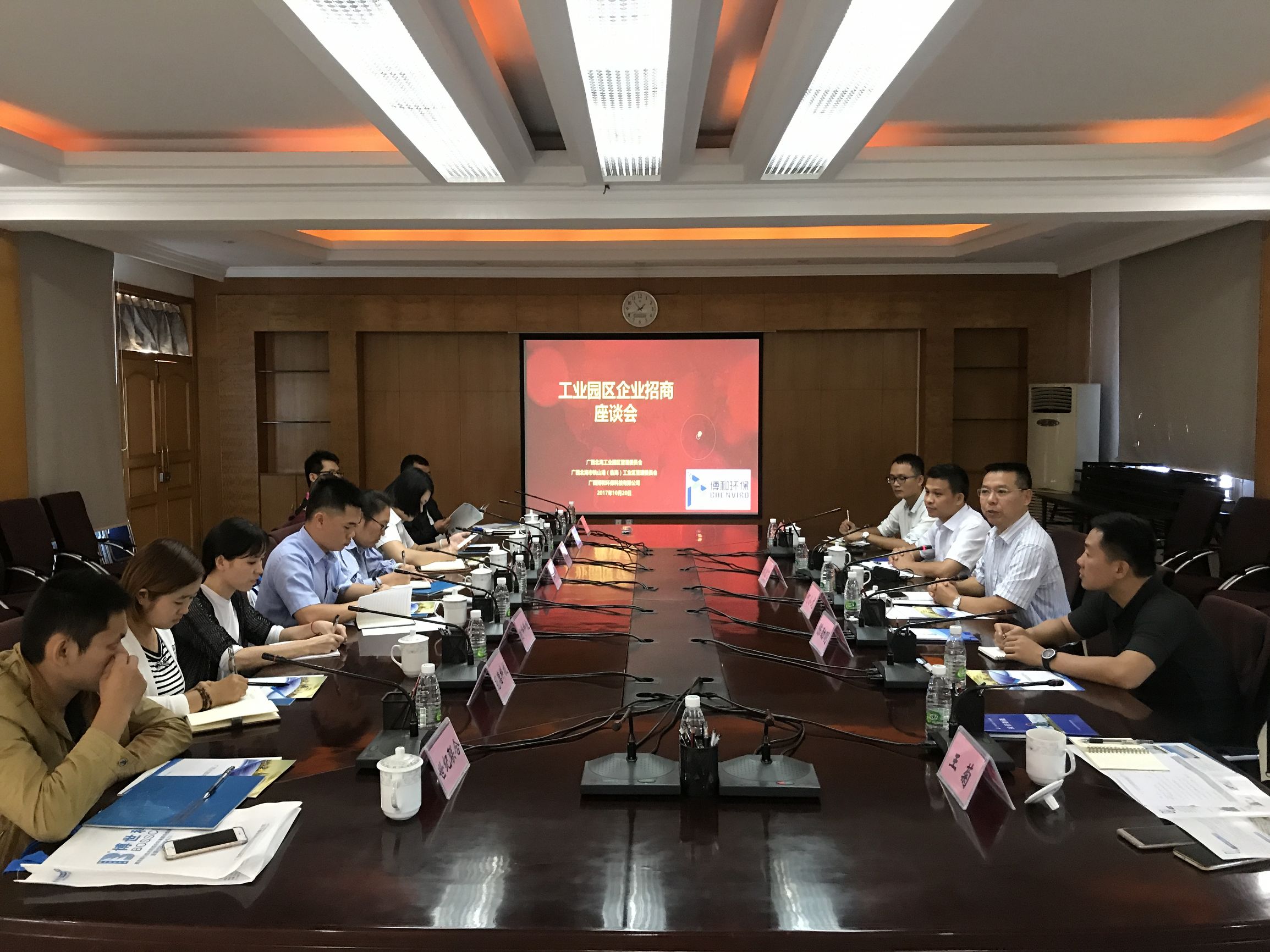 北部湾表面处理中心项目专场招商座谈会成功召开