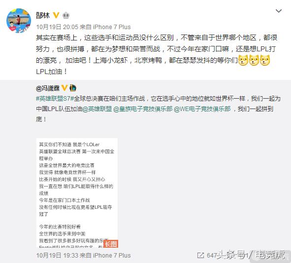 足球球星为中国加油,足球巨星为武汉加油