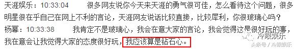论经营自己，范冰冰都要叫杨幂一声老师