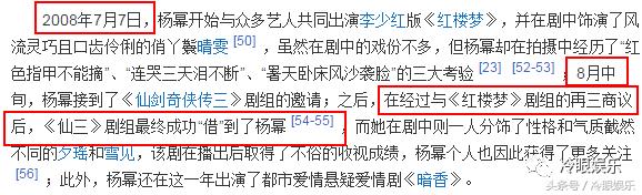 论经营自己，范冰冰都要叫杨幂一声老师