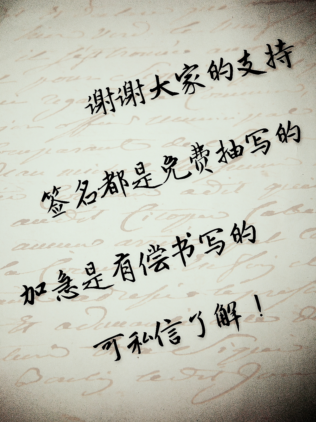 留下你的名字，我来给你画签名！梦岚教你写签名