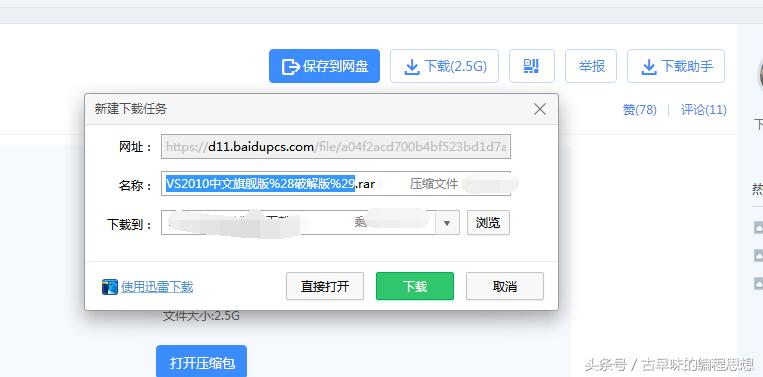 几种百度云网盘不限速方法,电脑上怎样才能让百度网盘不限速