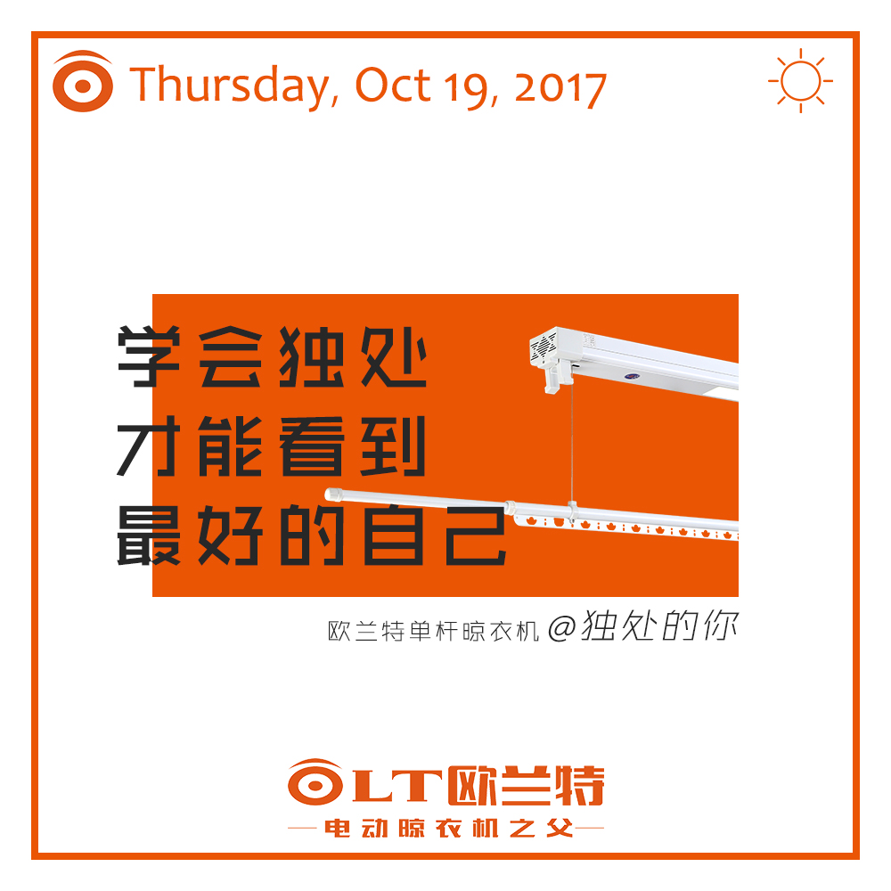 电动晾衣机文案,智能电动晾衣机哪家品质好