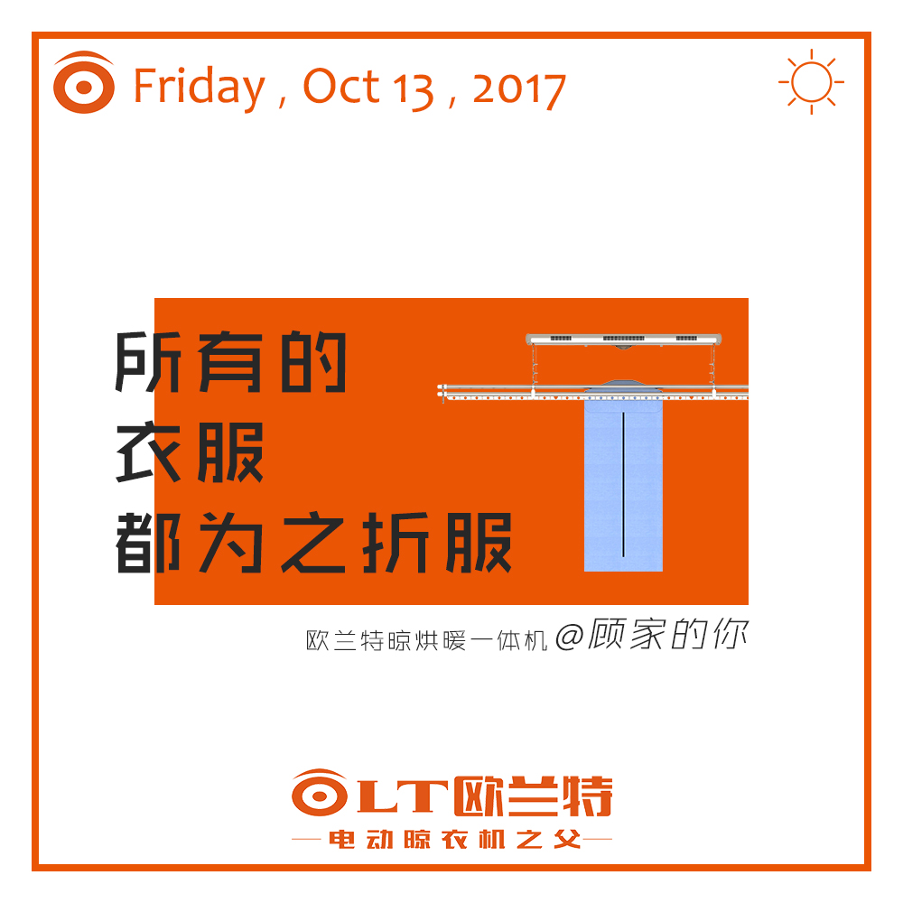 电动晾衣机文案,智能电动晾衣机哪家品质好