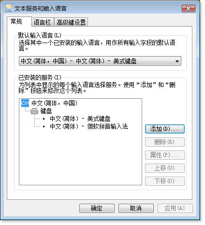 windows系统输入法带拼音,windows7电脑输入法的设置方法