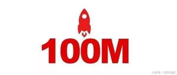 铅锤哥：100M的宽带*载下**速度是多少兆？