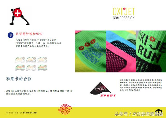 首发:跑友群测——意大利MICO专业压缩小腿袜