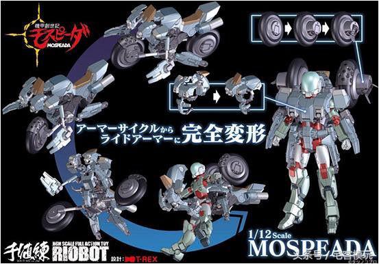 资讯：千值练太空堡垒MOSPEADAStick机