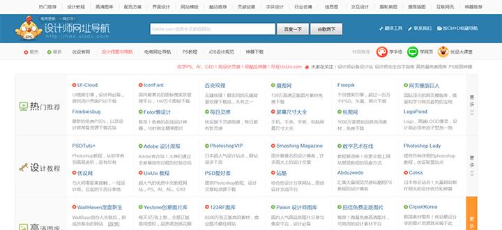 盘点几个实用的资源搜索网站,还在为找不到想要的资源而发愁吗