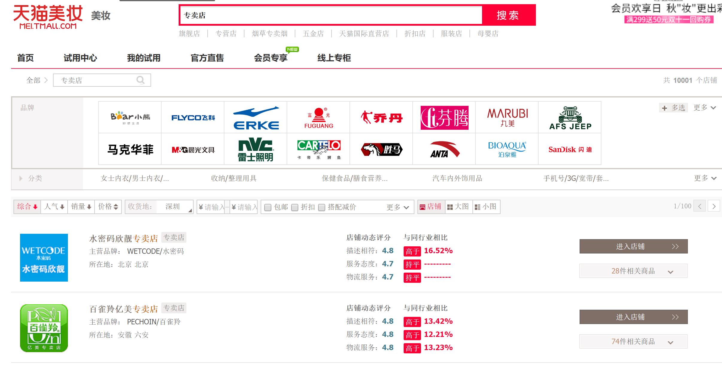 天猫官方旗舰店怎么辨别真假,天猫的货品真假怎么辨别