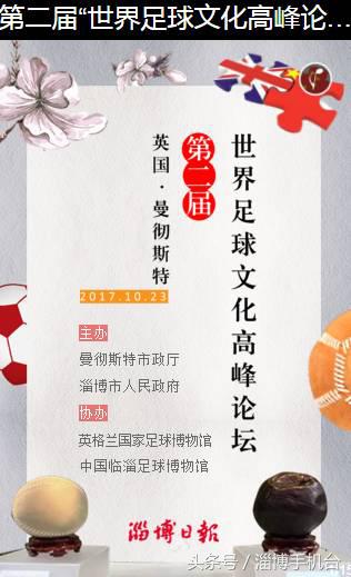 世界足球文化节,世界足球大会