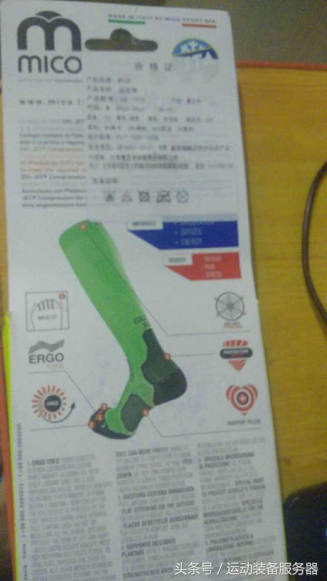 首发:跑友群测——意大利MICO专业压缩小腿袜