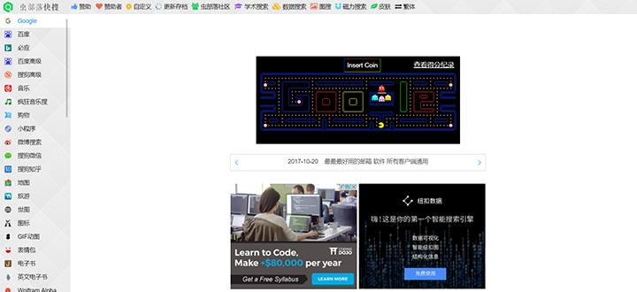 盘点几个实用的资源搜索网站,还在为找不到想要的资源而发愁吗